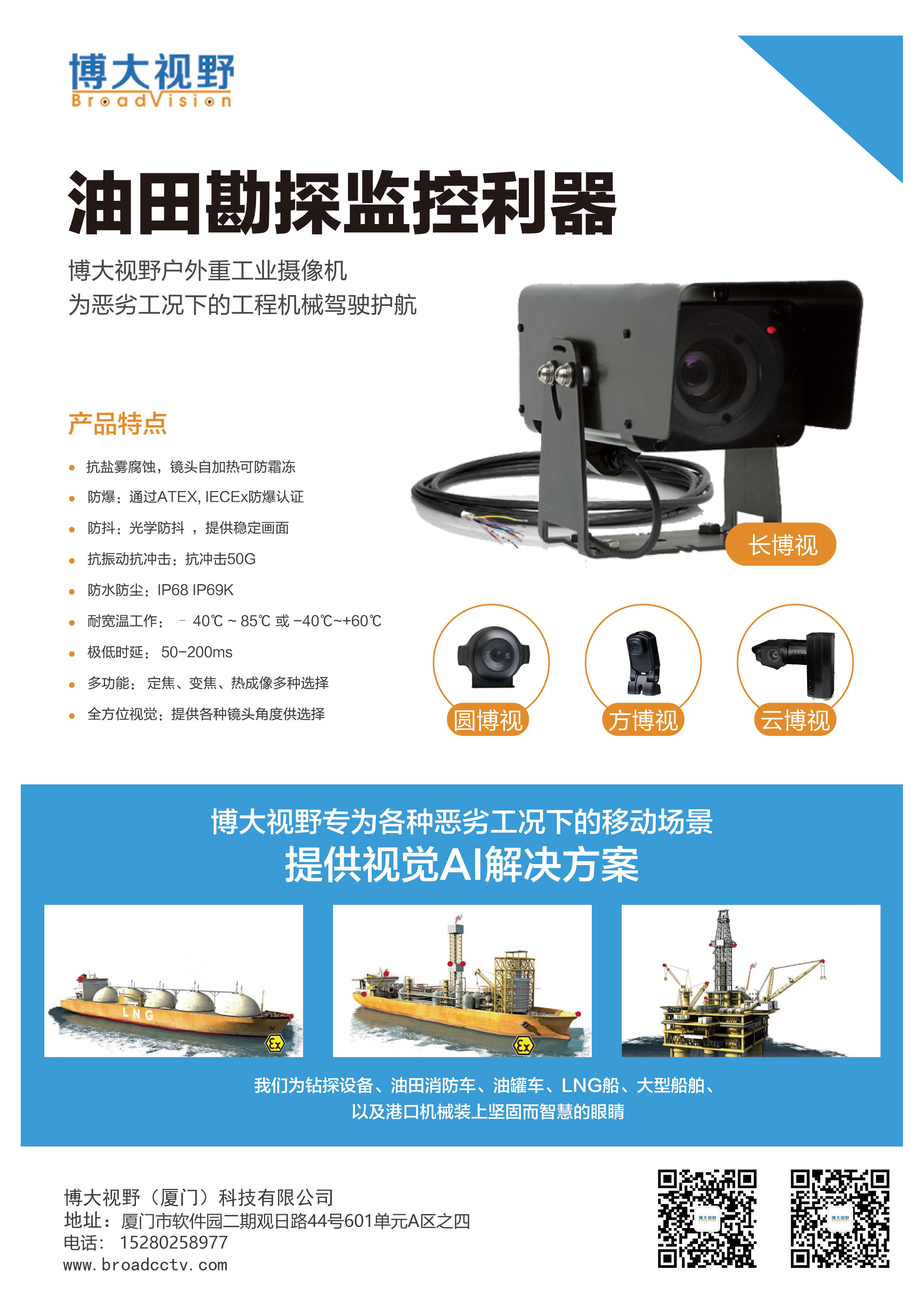 5月北京石油石化信息展会后新闻.jpg 5月北京石油石化信息展会后新闻.jpg