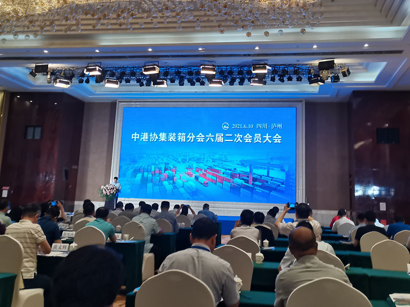 2021年6月泸州会议新闻图片.png 2021年6月泸州会议新闻图片.png