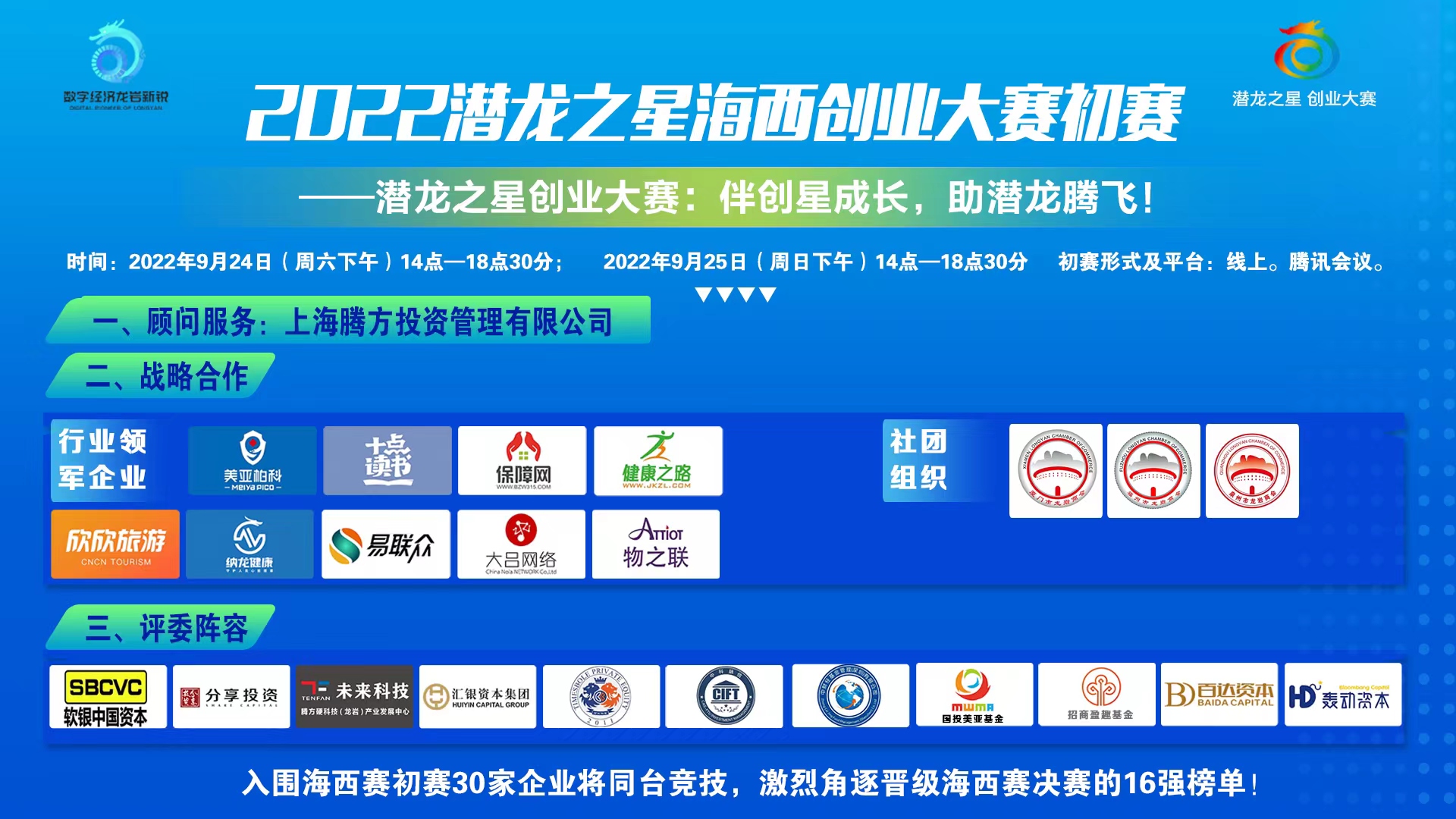 赛事海报1.jpg 赛事海报1.jpg