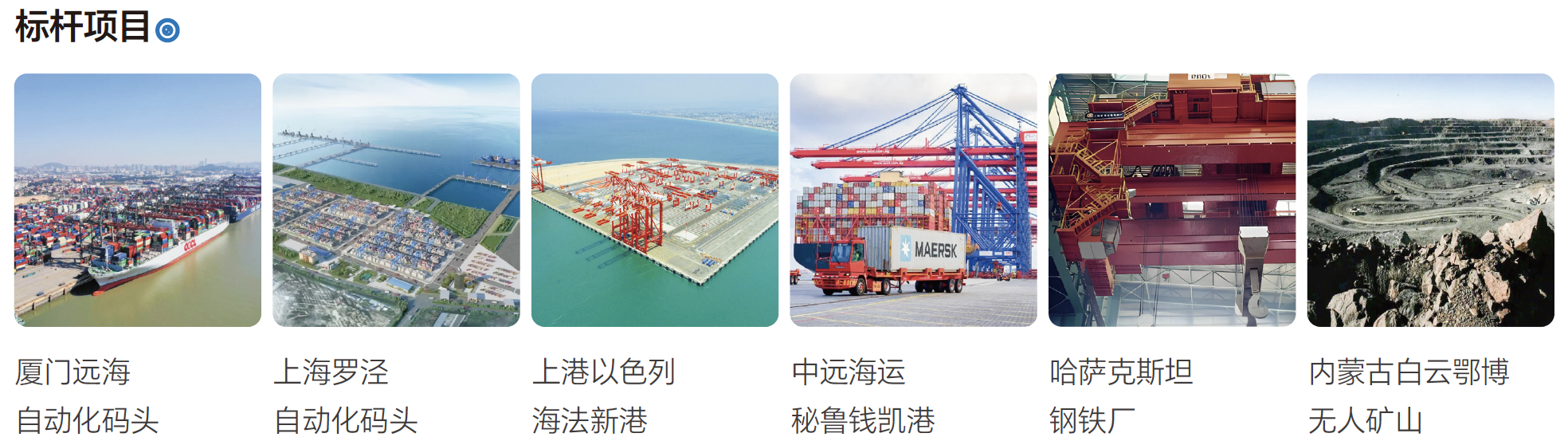 标杆案例.png 标杆案例.png