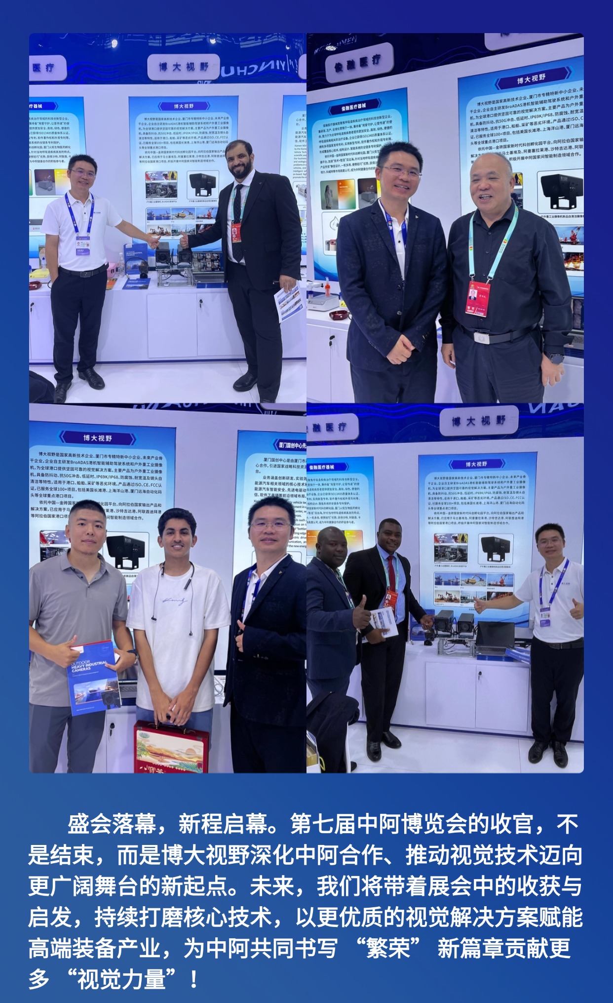 中阿展会精彩回顾(1) (2).jpg